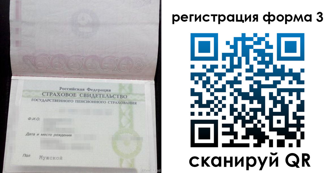 прописка ребенка в Комсомольске-на-Амуре