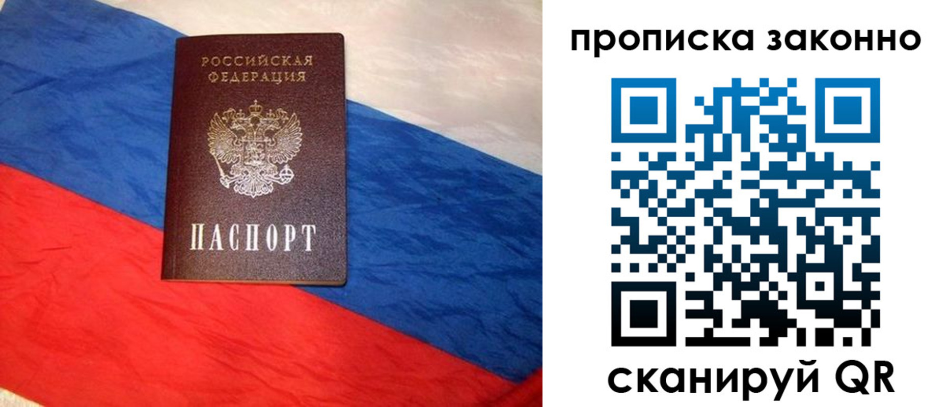 прописка гарантия в Комсомольске-на-Амуре