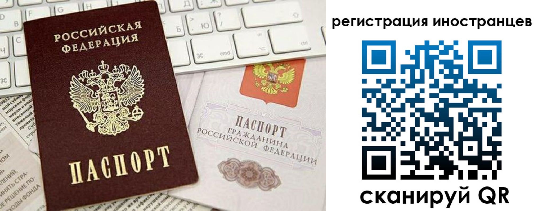 прописка штамп в Комсомольске-на-Амуре
