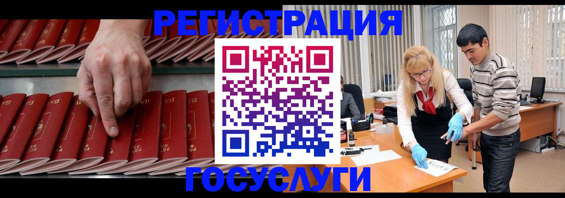 временная регистрация поиск в Комсомольске-на-Амуре