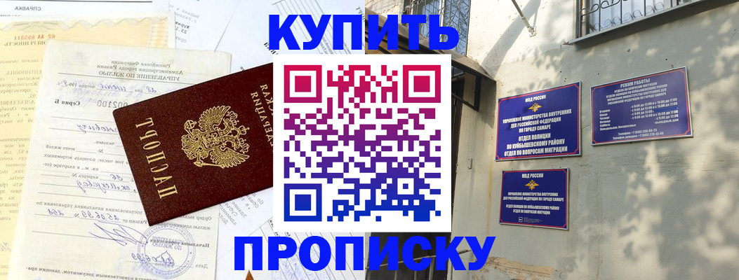 прописка для школы в Комсомольске-на-Амуре